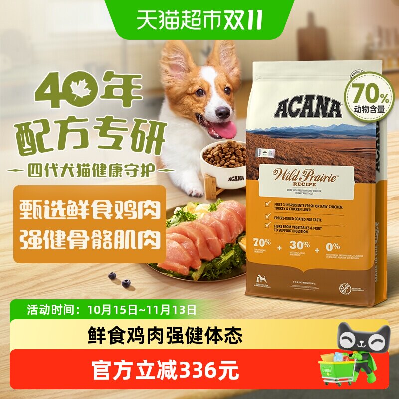 ACANA爱肯拿狗粮幼犬成犬牧场盛宴鸡肉11.4kg全价进口宠物狗粮