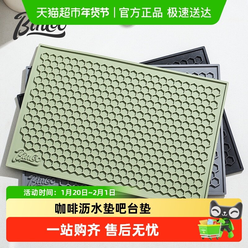 BinCoo咖啡吧台垫加厚咖啡器具摩卡壶沥水收纳垫酒吧奶茶店防滑垫,餐饮具,配套器具,淘宝优惠券,粉丝福利购,淘宝优惠卷