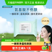 屈臣氏氨基酸温和净透卸妆湿巾眼唇脸清洁面便携新旧随机
