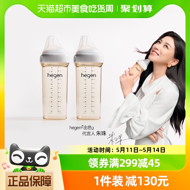 新加坡hegen大宝宝奶瓶330ml宽口径PPSU仿母乳硅胶奶嘴耐摔易清洗 婴童用品 奶瓶 原图主图