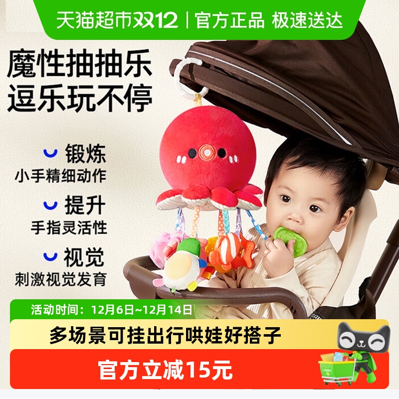 澳贝婴儿床挂章鱼抽抽乐