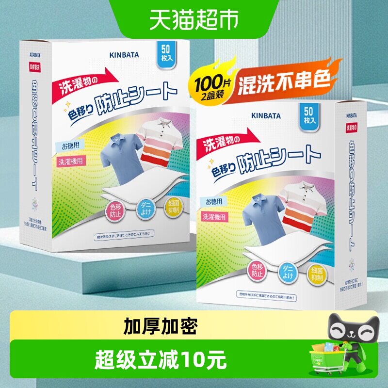 kinbata吸色片混洗无忧不串色图片