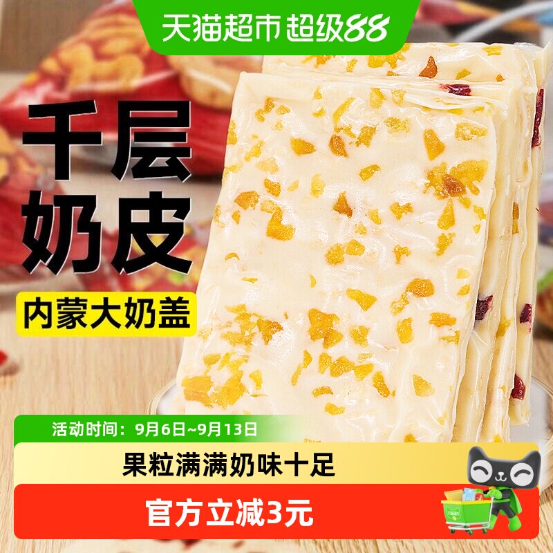 轻即内蒙古千层奶皮子250g图片