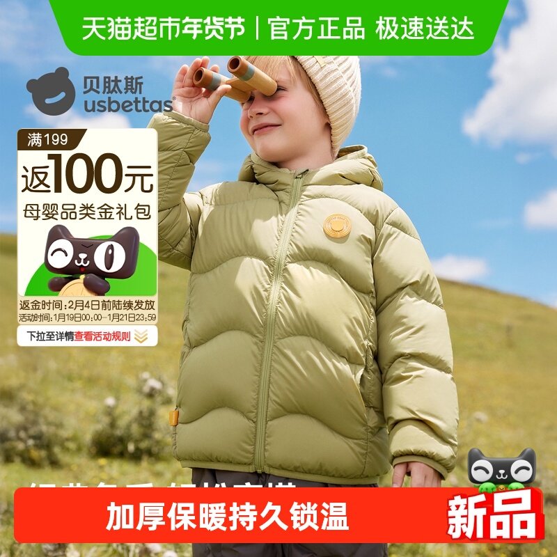 贝肽斯儿童羽绒服轻暖三防冬季新款男童女童高充绒羽绒服保暖加厚