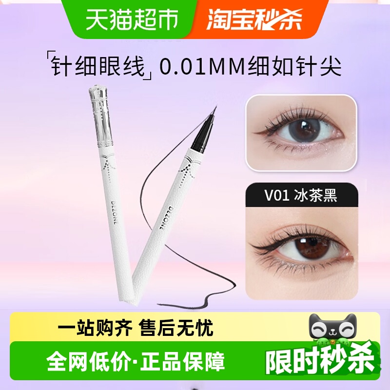 黛庄针细仙女棒小羊皮眼线液笔