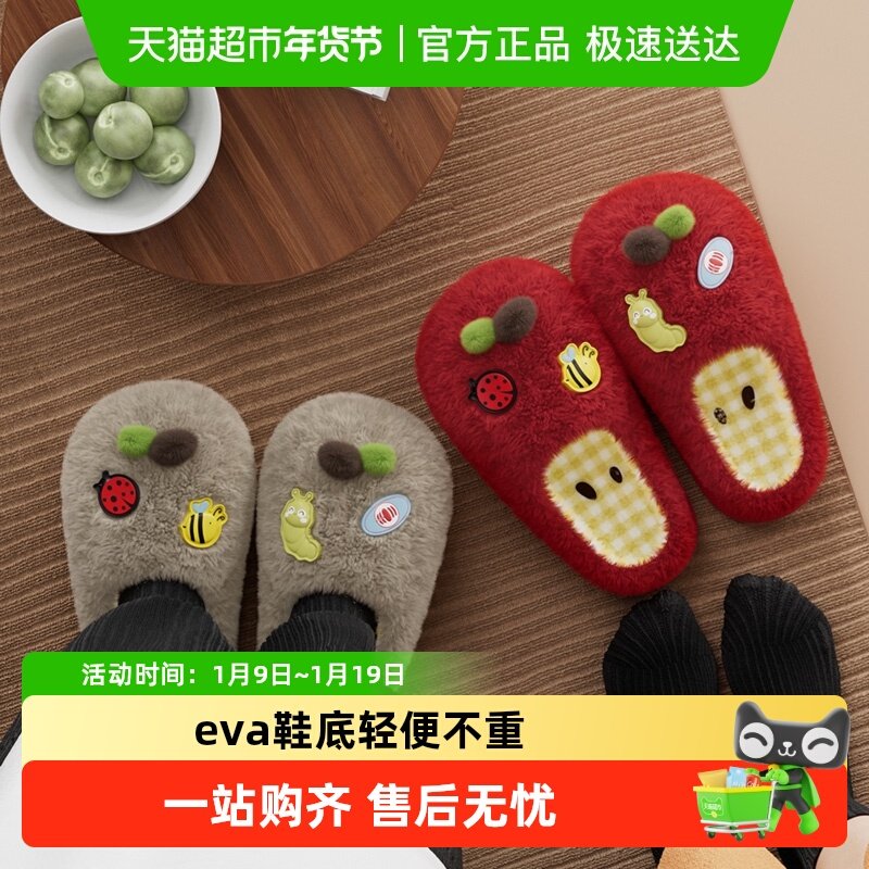 chedoir苹果乐园棉拖鞋女可爱居家室内防滑绒面毛毛鞋网红ins情侣,居家布艺,居家棉拖/棉鞋,淘宝优惠券,粉丝福利购,淘宝优惠卷