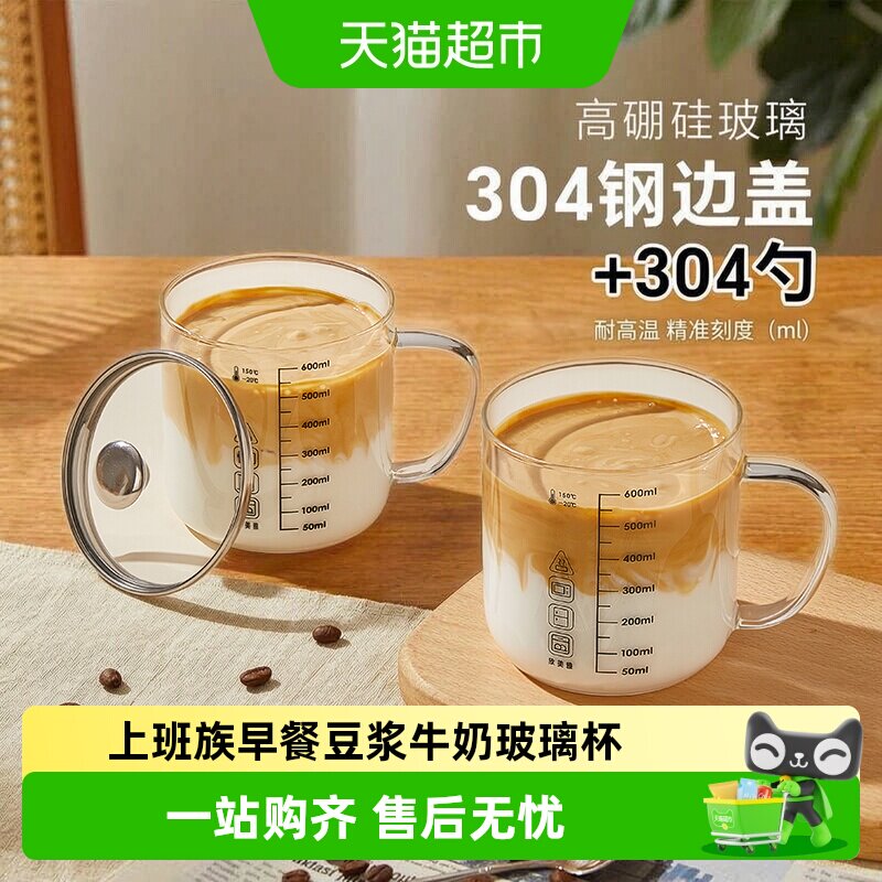 欣美雅高硼硅玻璃杯可微波加热图片