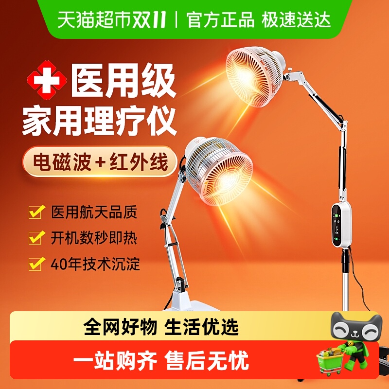 仙鹤理疗神灯烤灯理疗器家用红光TDP红外线照灯理疗灯辅助治疗仪