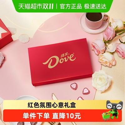 德芙心形巧克力礼盒5.3gx6粒