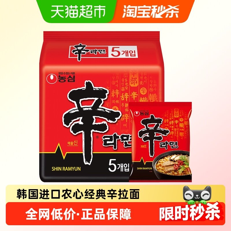 农心辛拉面韩国进口韩式辣白菜香菇牛肉方便面泡菜汤面泡面,粮油调味/速食/干货/烘焙,冲泡方便面/拉面/面皮,淘宝优惠券,粉丝福利购,淘宝优惠卷