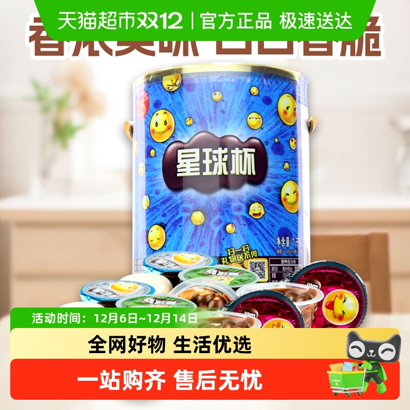 星球杯儿童零食巧克力酱1kg×1罐