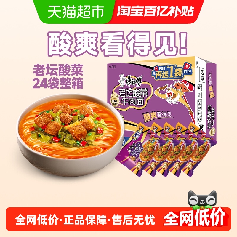康师傅整箱装方便面117g×24袋