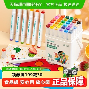 mark食品級水性馬克筆兒童無毒可水洗小學生專用水彩筆畫筆 touch