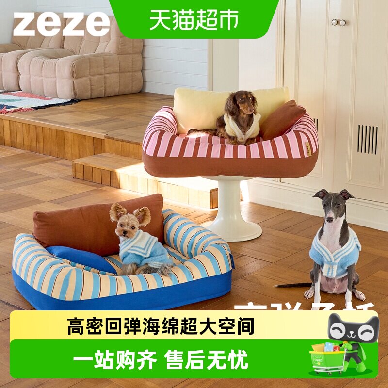zeze加大宠物床狗狗窝冬季保暖猫窝可拆洗宠物沙发床透气四季通用