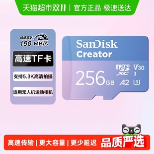 闪迪大疆无人机高速TF内存卡pocket3影石运动相机Action4存储卡