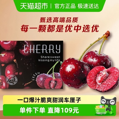 果园密码智利进口车厘子高端礼盒