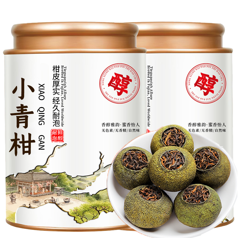 2025新茶特级新会小青柑普洱茶生晒广东陈皮十年宫廷柑普茶叶熟茶