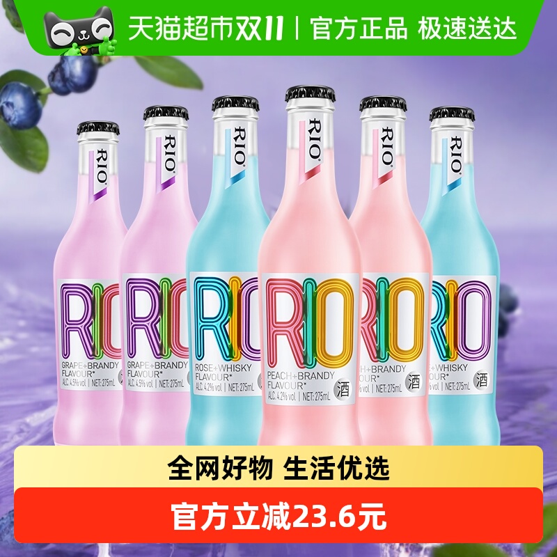 RIO锐澳经典多口味275ml*6果酒预调鸡尾酒凑券更优惠