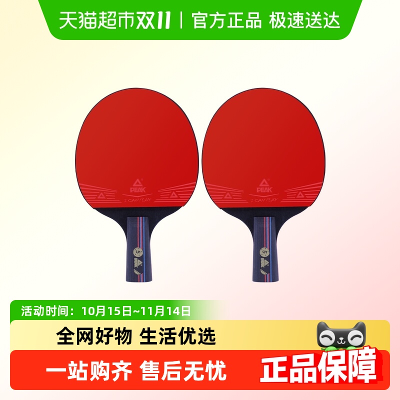 PEAK/ƥƹƷѧѵĳСѧרƹװ