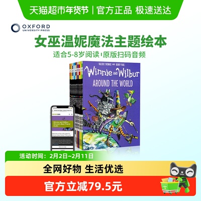 牛津女巫温妮英文原版