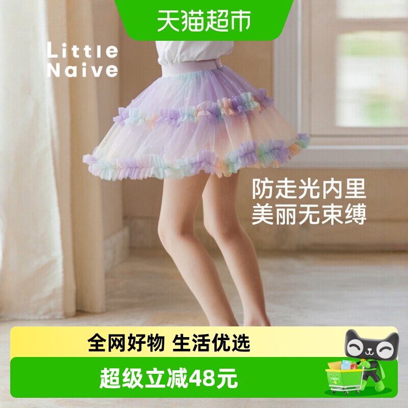 LittleNaive裙子儿童网纱短裙