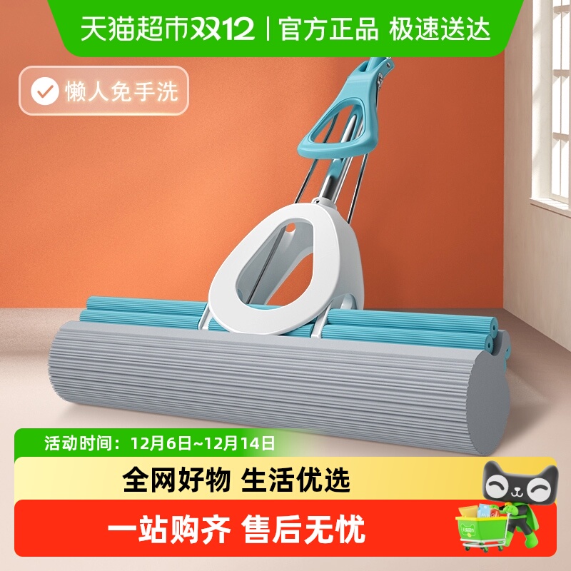 美丽雅中号双排轮挤水胶棉拖把