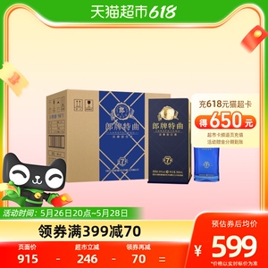 郎酒50度郎牌特曲窖藏7号500ml*6瓶浓香型白酒整箱装商务宴请