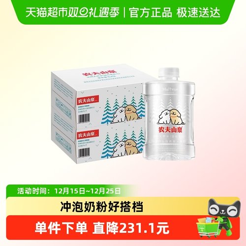 农夫山泉天然水婴儿水1L*24瓶