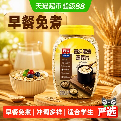 西麦高纤燕麦片高蛋白方便快捷