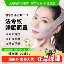 瘦脸绷带V脸法令纹双下巴提拉紧致脸部提升下垂睡眠面雕面罩神器
