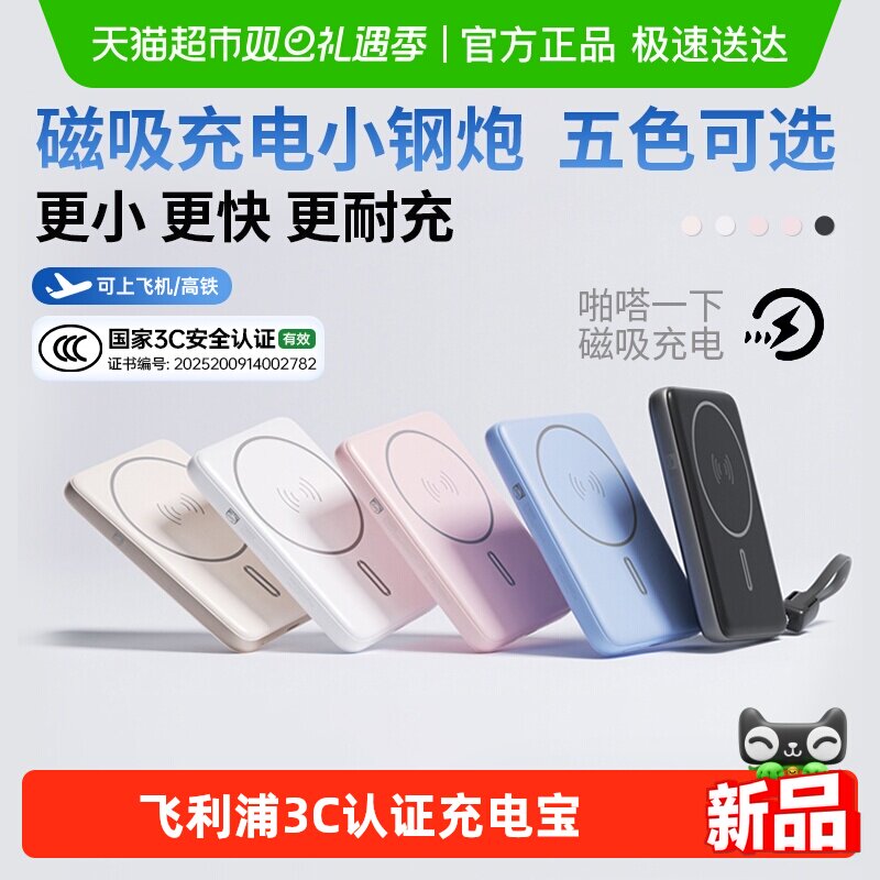 3C认证充电宝可上飞机】飞利浦磁吸无线充电宝10000毫安超薄正