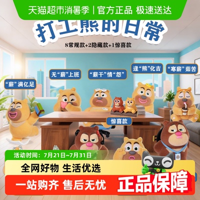 KKV熊出没手办盲盒