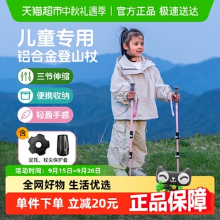 伯希和戶外兒童登山杖超輕伸縮爬山裝 備徒步手杖拐杖 HIKER
