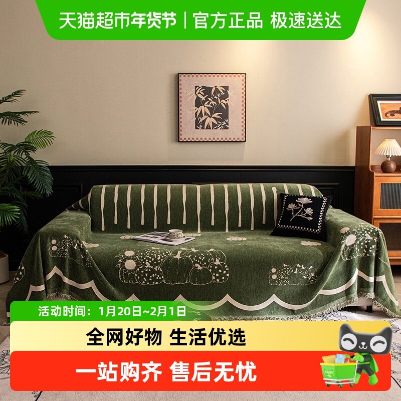 洁丽雅沙发盖巾四季通用沙发巾一片式沙发套罩高级感沙发垫套罩新,居家布艺,沙发套,淘宝优惠券,粉丝福利购,淘宝优惠卷