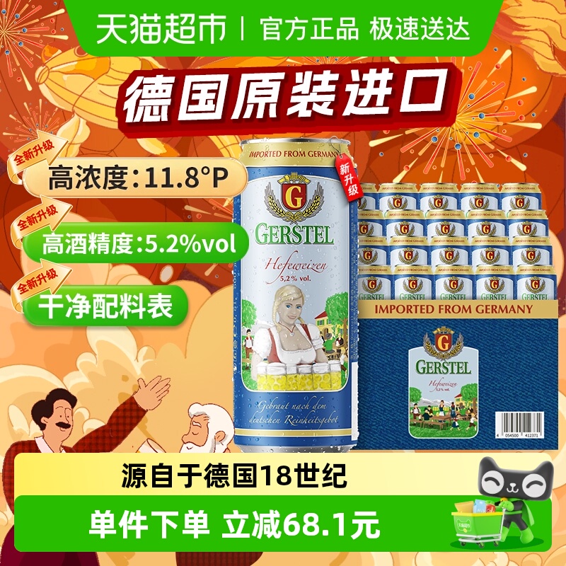 【进口】德国进口奥丁格大G蓝罐小麦精酿白啤酒500ml*24罐整箱装