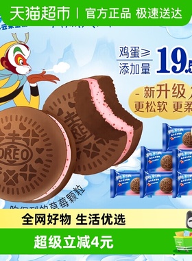 奥利奥夹心云朵蛋糕粒粒草莓味6枚装早餐面包零食营养糕点