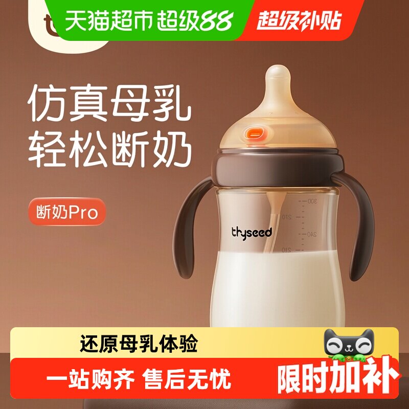 世喜PPSU防呛奶大宝宝奶瓶										