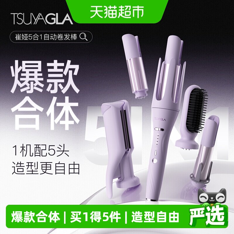 教师节礼物崔娅全自动卷发棒38mm大卷32蛋卷头负离子多合一直发梳
