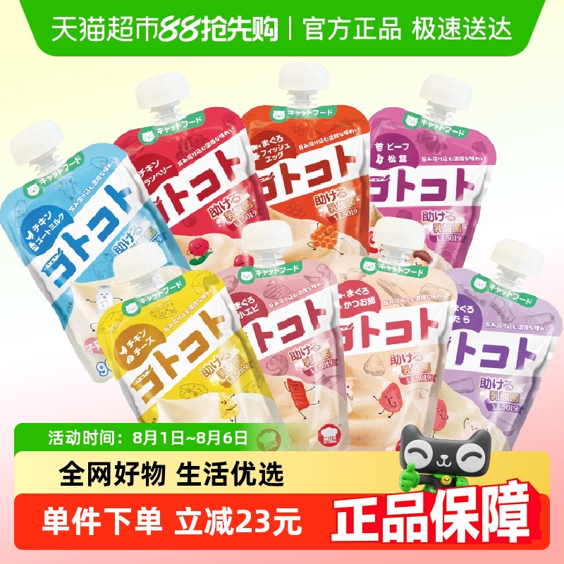 地狱厨房猫食营养补水咕噜酱