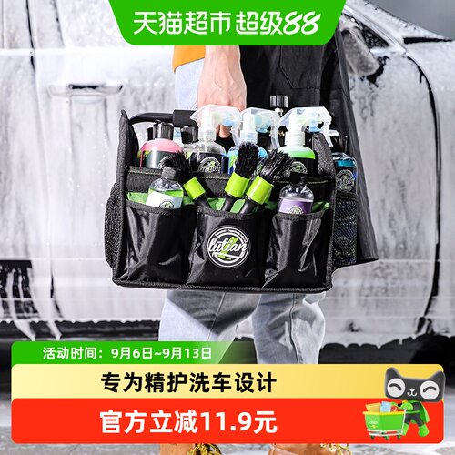 绿田手提篮工具包可折叠大容量收纳箱汽美洗车泡沫PA壶药剂置物筐