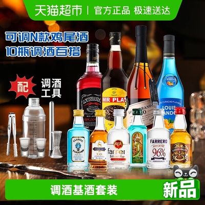 欧帅调酒基酒鸡尾酒洋酒