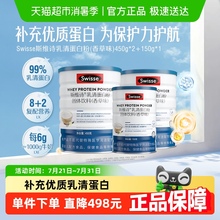 Swisse斯维诗乳清蛋白粉固体饮料1050g氨基酸营养蛋白质长辈健康