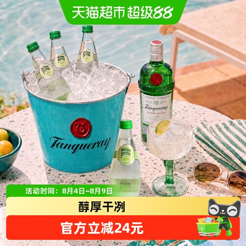 添加利金酒+巴黎水生姜青柠味