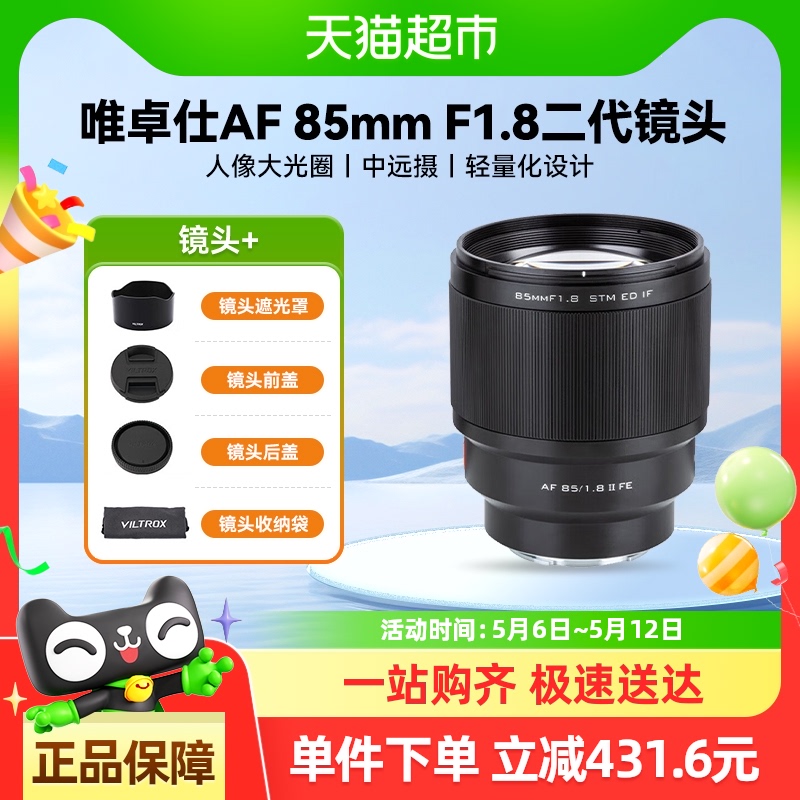 Ψ׿85mm F1.8ȫԶԽͷFE῵Z2059Ԫ
