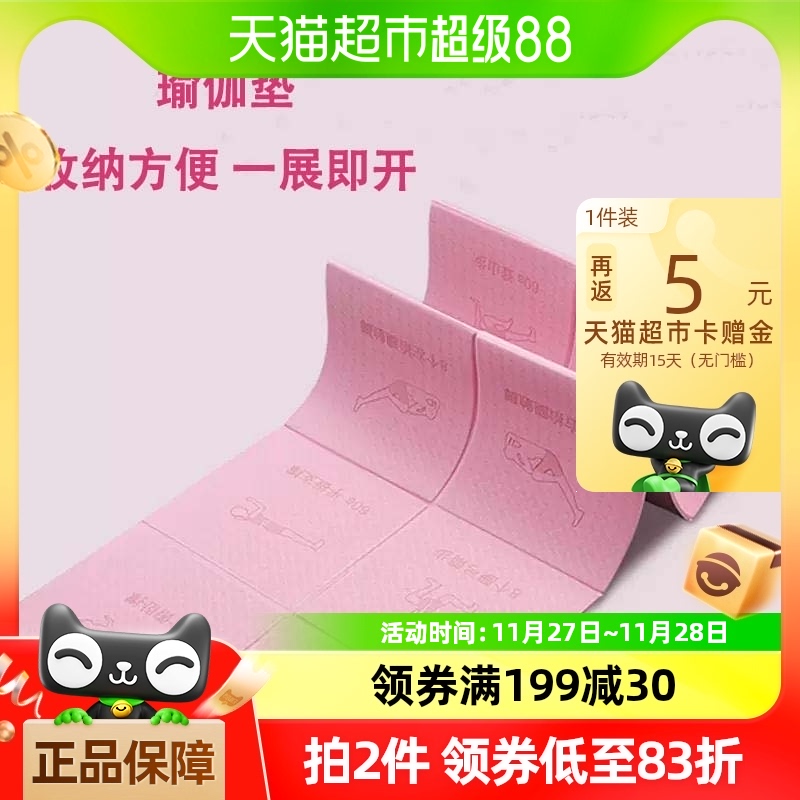 ٤ӷصý۵ЯʽСѧ˯赸178Ԫ2(89Ԫ/88VIP 95)