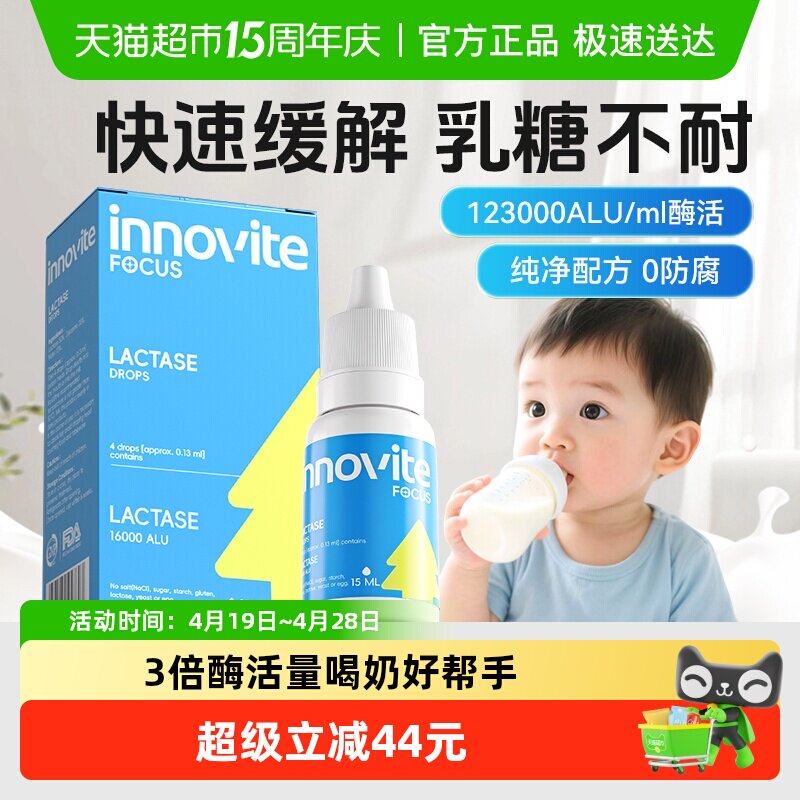 英珞维乳糖酶滴剂婴幼儿乳糖不耐受奶伴拉肚子酸性乳糖酶