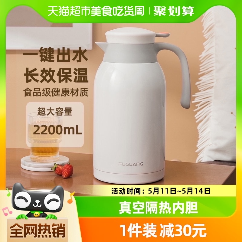 包邮 富光保温水壶2.2L大容量304不锈钢家用热水壶防滑欧式热水瓶