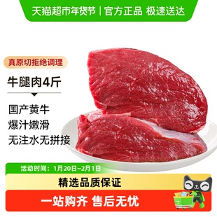 中农顺原切牛后腿肉谷饲黄牛肉生鲜商用冷冻新鲜健身烧烤食材