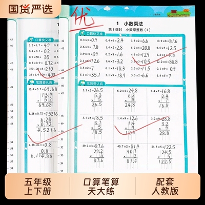 小学数学应用题思维天天练