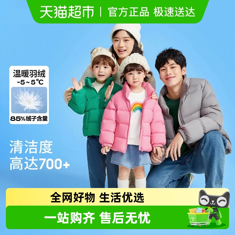 洋气儿童羽绒服巴拉巴拉